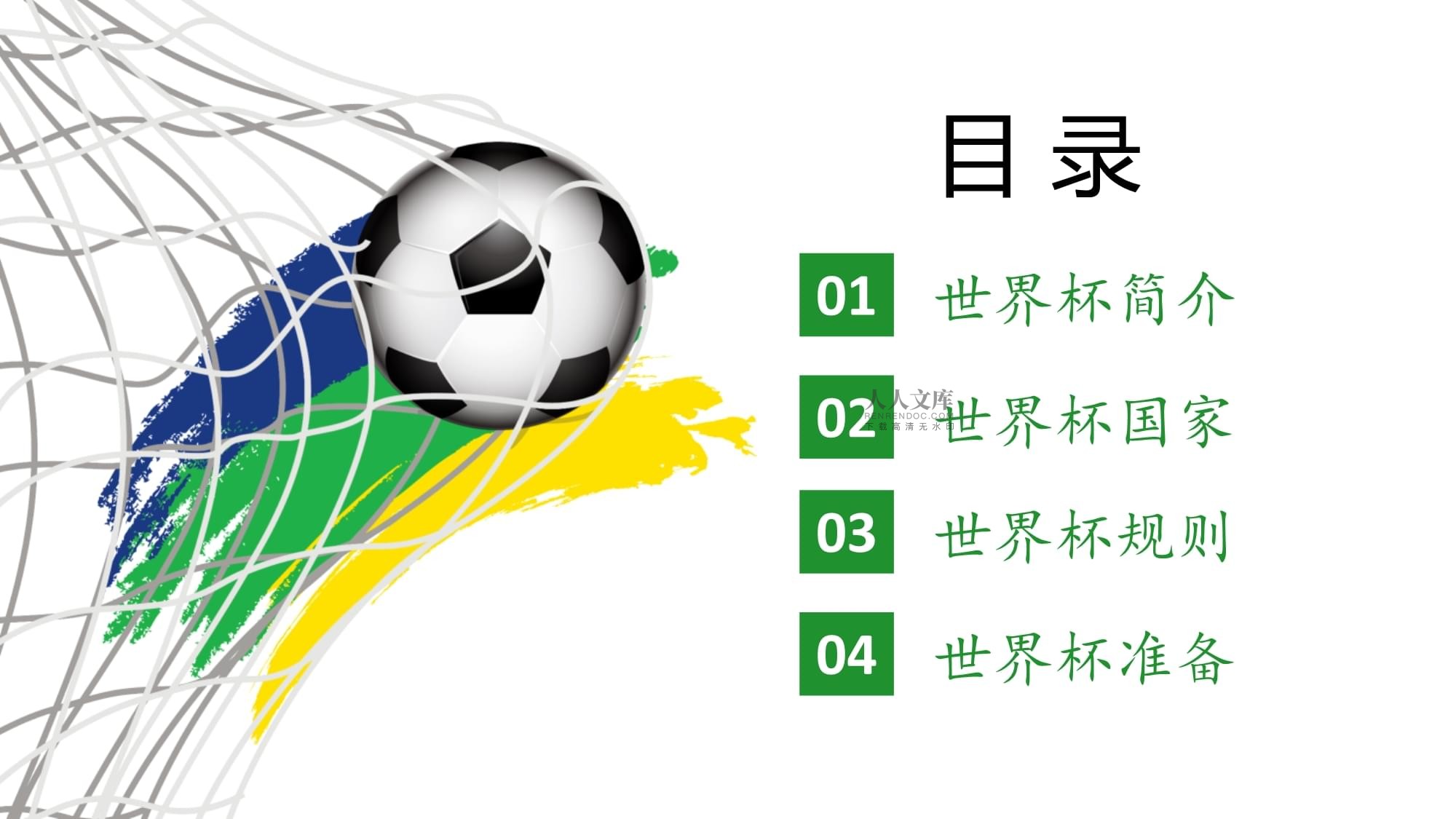 是杰伦格
